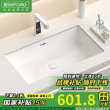 FOAO 德国大容量平底台下盆卫生间方形洗脸盆石下盆陶瓷嵌入式洗手盆 26寸单盆（710*400*180）