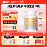 EnerVite液体乳钙青少年营养补钙婴幼儿助力养护骨骼健康成长 90粒