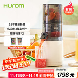 惠人（HUROM）原汁机榨汁机大口径有网家用渣汁分离料理机 E30ST-BIM02MM