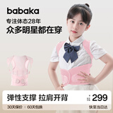 背背佳矫姿带儿童学生女生透气款挺拔开肩背带端正姿势带U9蜜桃粉-S