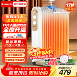 格力（GREE） 取暖器电油汀家用大面积电暖气片立式17片电油丁办公室客厅浴室防烫节能省电电暖器 17片 机械式 3000W NDY19-S6130