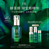 赫莲娜HR绿宝瓶精华30ml精华保湿修护护肤品化妆品礼盒送女友生日礼物