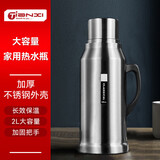 天喜（TIANXI）保温壶家用热水瓶大容量暖水瓶玻璃内胆大容量不锈钢2L礼物