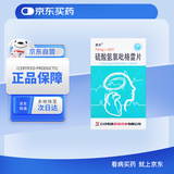 [恩存]硫酸氢氯吡格雷片75mg*30片/盒