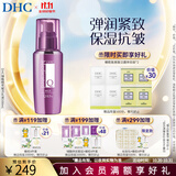 蝶翠诗（DHC） 辅酶精萃赋活乳液100ml保湿抗皱Q10紧致弹润【日本进口】