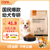 好主人狗粮 全犬种通用幼犬粮2.5kg泰迪金毛拉布拉多比熊天然粮5斤/20斤 全犬种幼犬粮5斤
