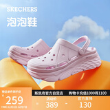 斯凯奇（Skechers）洞洞鞋女士秋季凉拖鞋泡泡鞋厚底增高外穿沙滩鞋踩屎感