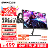 SANC显示器24.5英寸 N50Pro原生180Hz刷新电竞显示器Fast IPS 1ms响应低蓝光台式机电脑笔记本外接屏幕 24.5英寸180Hz电竞屏【五代增强版】