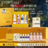 欧舒丹护手霜礼盒保湿滋润香氛4支装留香手膜旅行装圣诞礼物(香型随机)