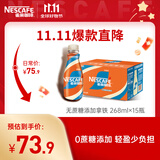 雀巢（Nestle）即饮咖啡 丝滑拿铁无蔗糖口味 咖啡饮料 268ml*15瓶