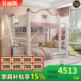 芬丽斯 儿童床高低床上下铺床子母床上下双层床公主床女孩高低铺床滑梯 高低床+双抽+抽屉梯柜+2张床垫 下铺1.5*1.9米 上铺1.2*1.9米