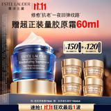 雅诗兰黛智妍夜胶原晚霜75ml淡纹面霜护肤品套装化妆品礼盒生日礼物