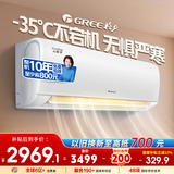 格力（GREE）空调 云锦三代 1.5匹 新一级能效变频 冷酷外机 纯铜管 卧室空调挂机 国家补贴KFR-35GW/NhAe1BAt