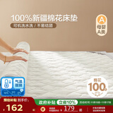 博洋家纺100%新疆棉花床垫床褥子全棉可水洗垫被 韶华120*200cm