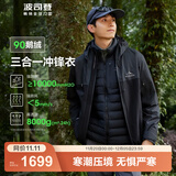 波司登（BOSIDENG）谷爱凌同款冲锋衣鹅绒羽绒服短款男女同款90绒三合一登山外套 银黑细格 黑色896A XL 175/96A