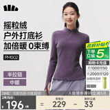 蕉下（beneunder）打底衫女修身半拉链摇粒绒弹力保暖秋冬PM002