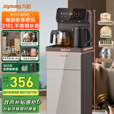 九阳（Joyoung）茶吧机彩屏316L烧水壶电热水壶京东自营双壶双保温远程遥控抗菌管路家电国家补贴 WH165【温热款】