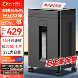 科密9张连碎45分钟碎光盘碎纸机办公室专用大型商务办公家用文件粉碎机（2*12mm 23L 5级保密）
