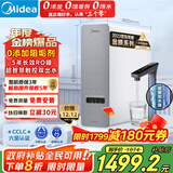 美的（Midea）国家补贴净水器家用白泽1000G pro5年RO反渗透0阻垢剂 厨下式净饮机 直饮过滤器 触控屏双出水
