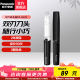 松下（Panasonic） 电动鼻毛修剪器 男士用刮剃修去鼻毛器剪刀女用自动干电池式修眉造型脱毛器七夕礼物送男友 ER-GN20-K 黑色