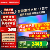 小米（MI）电视65英寸2025款4K超高清液晶平板电视机一级能效Redmi红米智能办公客厅64G游戏家用彩电以旧换新 65英寸 【豪华影院版】A65顶配电视+电视音箱