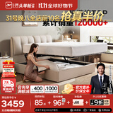 芝华仕5星床垫独立袋装弹簧静音家用乳胶席梦思软硬护脊厚垫明星垫D026 C265储物床-白+护脊升级款-1.8M 优先发货（详询客服）