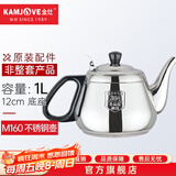 金灶（KAMJOVE）304不锈钢平底电水壶电磁炉茶具消毒锅单壶【非整套产品】 M160电磁水壶  1L