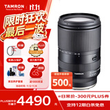 腾龙（Tamron）A071S 28-200mm F/2.8-5.6 Di III RXD大光圈远摄大变焦镜头 索尼全画幅微单镜头(索尼全幅E口)