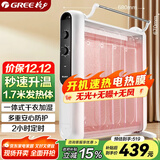格力（GREE）【速热+无光无噪】电热膜家用取暖器暖气片电暖气防烫速热电暖器加湿干衣定时取暖炉 NDYM-S7021