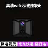 品术超清摄像头无线免插电手机远程家用监家控针尖无需连wifi免流摄像机随身记录仪微高清室内摄影头 wifi方款手机远程监控+配32G 当天发货无线免流监控选购