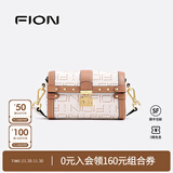 菲安妮（FION）波士顿包锁扣女士包包斜挎包时尚单肩包生日礼物 白/驼（小款）