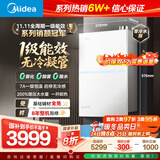 美的（Midea）[一级能效无冷凝M10S Ultra]16升燃气热水器天然气 [零冷水增压无冷感7A恒温下置风机]白色国补20%