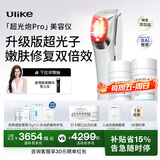 Ulike超光炮Pro 光子嫩肤面部美容仪 【牛奶光淡纹美白祛黄提亮】生日礼物送女友【以旧换新补贴】