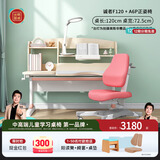 光明园迪（GMYD） 儿童学习桌椅套装可升降学生书桌可调节多功能写字桌椅诚者F120 诚者F120珊瑚粉+A6P卡其+粉椅套