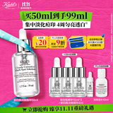 科颜氏（Kiehl's）安白瓶淡斑精华液50ml美白紧致礼盒 生日礼物