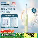飞利浦（PHILIPS）【肖战推荐】电动牙刷钻石3系 生日礼物 情侣款送男生女友 微泡水流HX5161/05抹茶绿 国家补贴