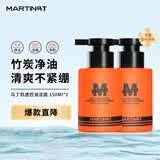 马丁洗面奶男士 控油清洁清爽洁面乳 京东自营150ml*2