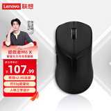 联想（Lenovo）拯救者M6X双模充电游戏鼠标 宏 有线2.4G无线轻量化人体工学设计中小手爬握抓握电竞鼠标 幻影黑
