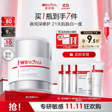 薇诺娜修白晚霜光透皙白修护晚霜50g美白补水乳液面霜护肤品