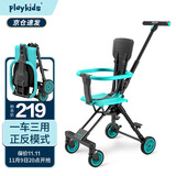 playkids普洛可playkids品牌授权遛娃神器婴儿推车轻便折叠溜娃神车高景观 碧玉蓝(双向版+适身高68-116cm) 升级版