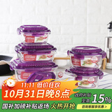乐扣乐扣（LOCK&LOCK）耐热玻璃保鲜盒微波炉饭盒上班族学生便当盒带气孔餐盒紫色六件套