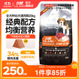 力狼狗粮 纯然金毛阿拉斯加40拉布拉多萨摩耶马犬德牧中大型犬粮 幼犬20kg40斤