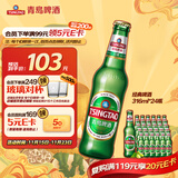 青岛啤酒（TsingTao）经典啤酒 316ml*24瓶 整箱装
