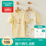 全棉时代新生婴儿睡衣春装男女满月宝宝和尚服连体衣服婴幼儿和袍 香草黄（长款 抗菌风柔棉） 59cm （适合0-3个月）