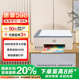 惠普（HP）598 家用学习连供无线打印一体机 大容量可加墨多功能打印复印扫描  彩色家庭打印机