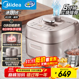 美的（Midea）【国家补贴】电压力锅IH速嫩感 0涂层高压锅5升家用煲汤智能预约电饭煲自动排气健康钢胆MY-S5879K