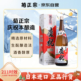 菊正宗 （KIKUMASA) 庆祝清酒1.8L 本酿造  日本进口 辛口 