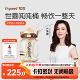 世喜吨吨桶儿童水杯3-6岁直饮吸管杯PPSU大宝宝700ml幼儿园学生水壶