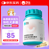 卫仕复合维生素片约400片 狗狗维生素狗狗营养品宠物保健补充维生素 