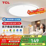 TCL全光谱吸顶灯护眼卧室灯现代简约纤薄LED儿童房书房灯具